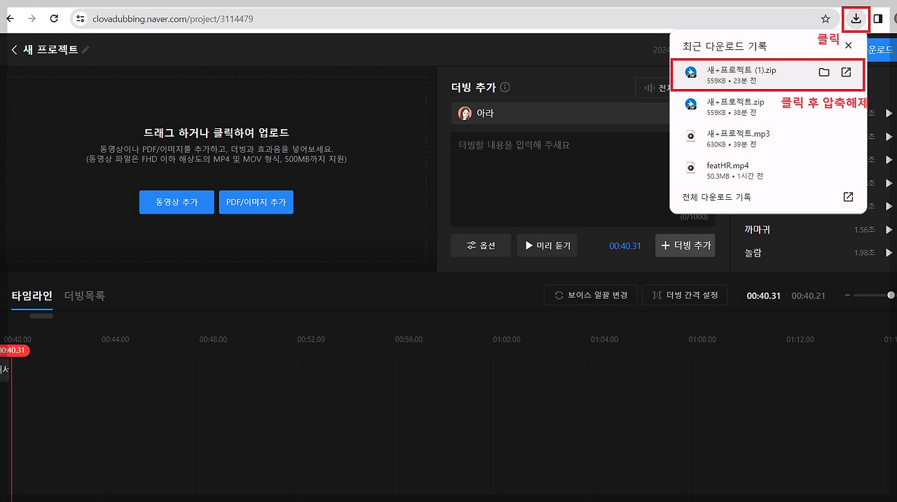 클로바 더빙11.jpg