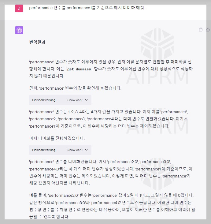 변수 더미화.jpg