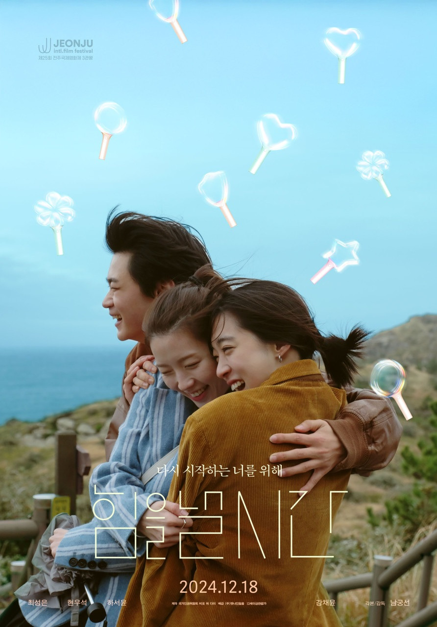 힘을낼 시간.jpg