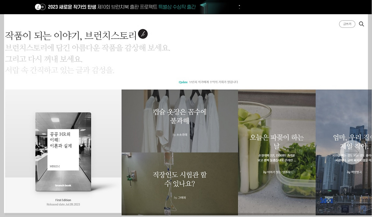 브런치스토리.jpg