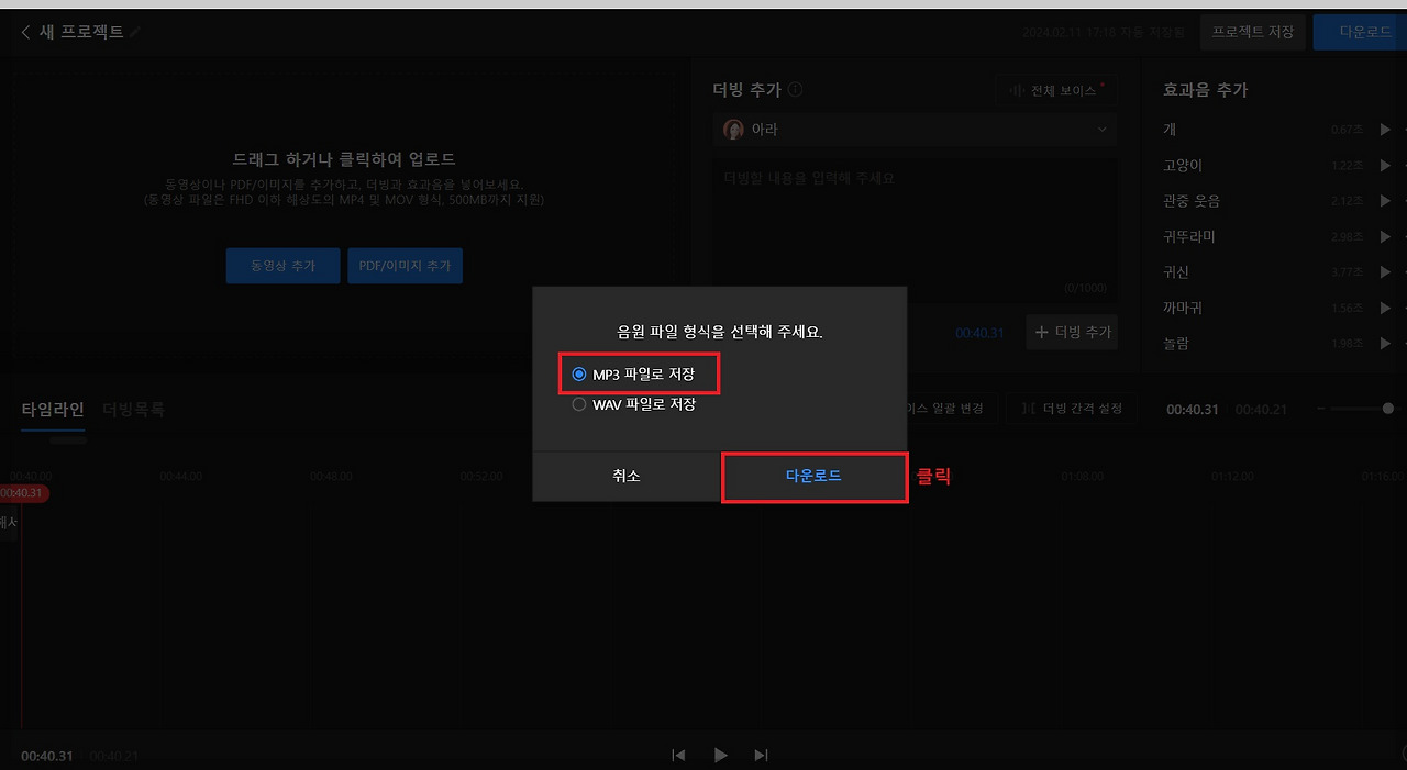 클로바 더빙6.jpg