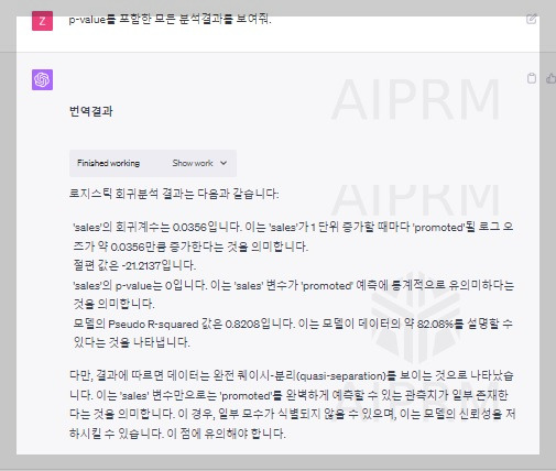 로지스틱 회귀분석 그래프3.jpg