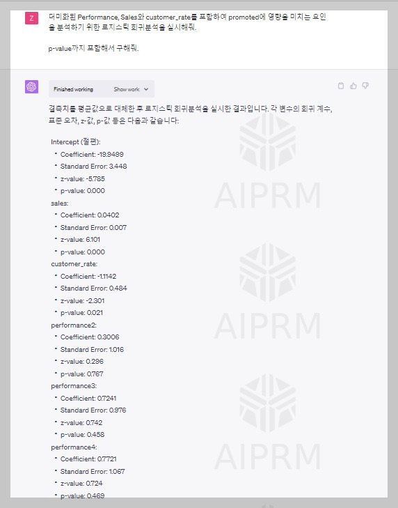 로지스틱 회귀분석 결과.jpg