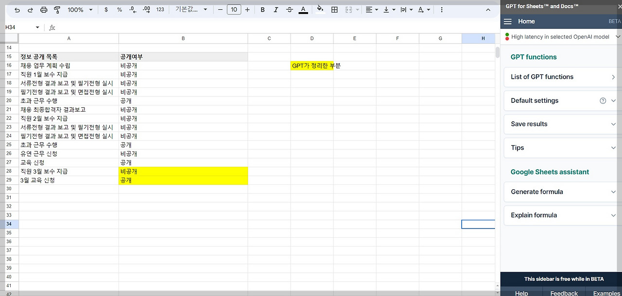 정보공개 분류.jpg