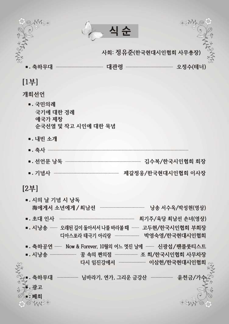 시의 날, 조희 시낭송, 꿈속의 편의점.jpg