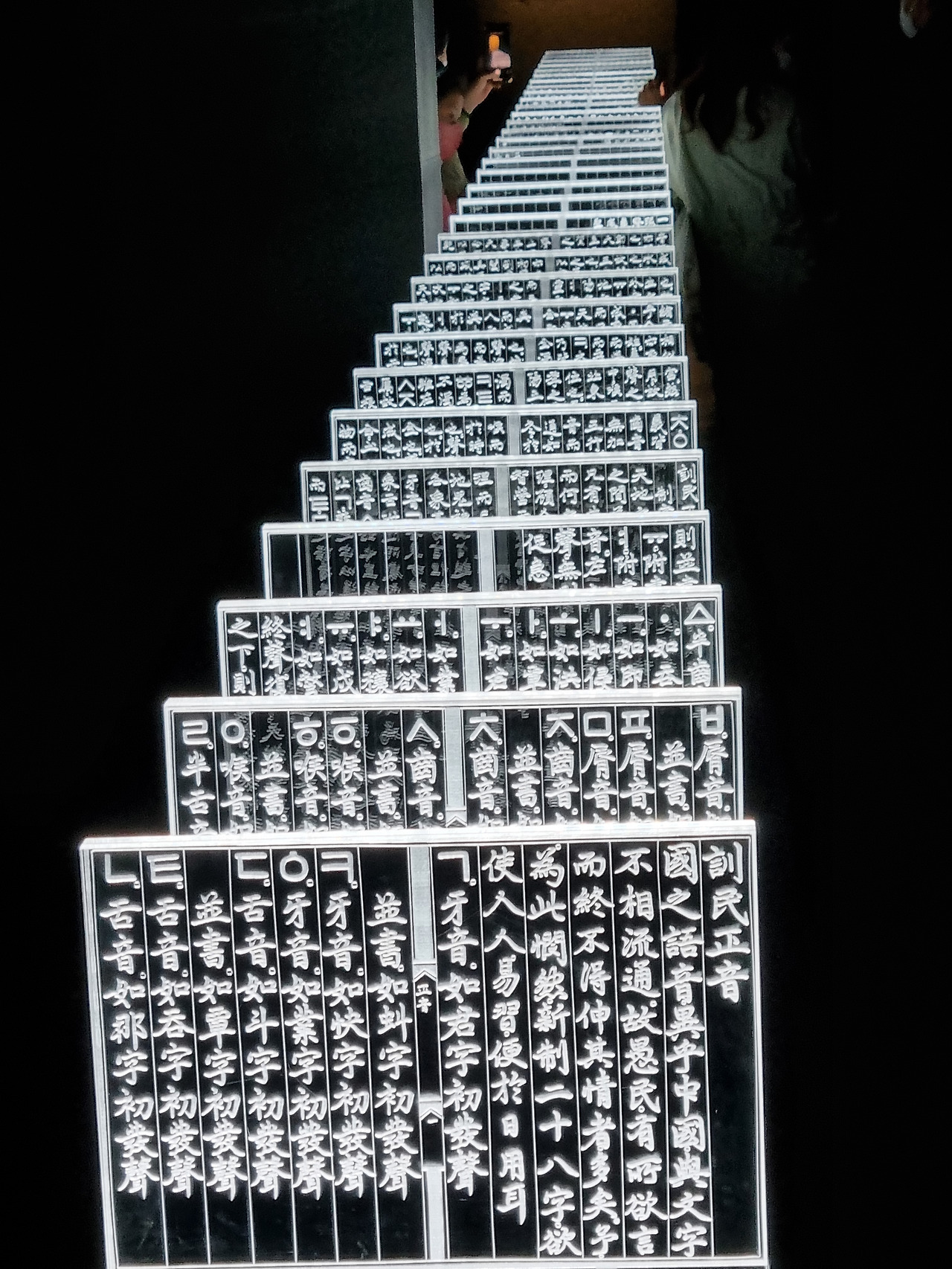 글자터널사진 한글박물관.jpg