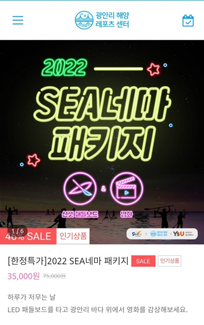 광안리 패키지.jpg