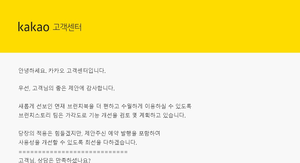 브런치 고객센터.jpg