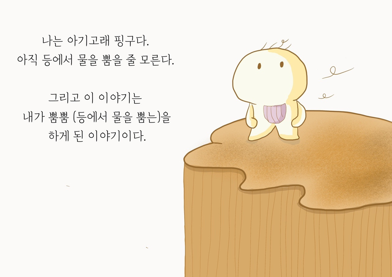 핑구 1최종.jpg