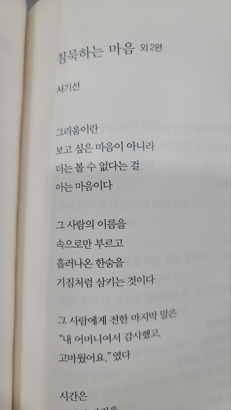침묵하는 마음.1.jpg