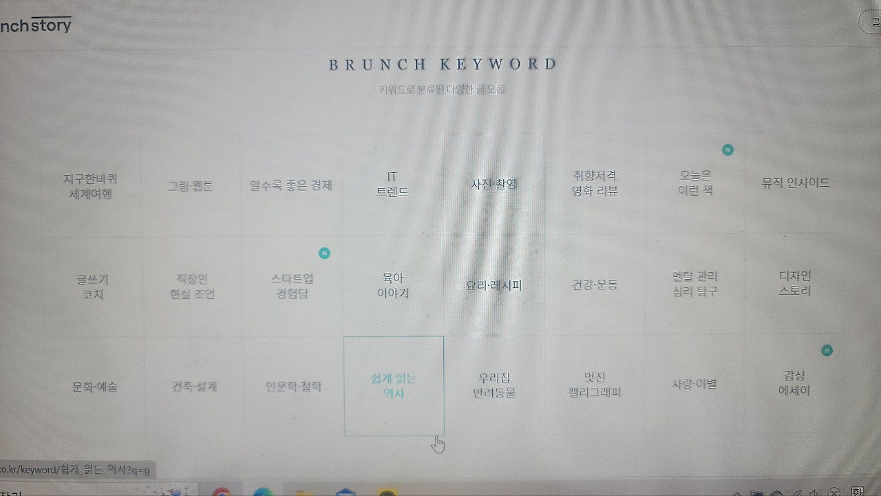브런치 키워드.jpg