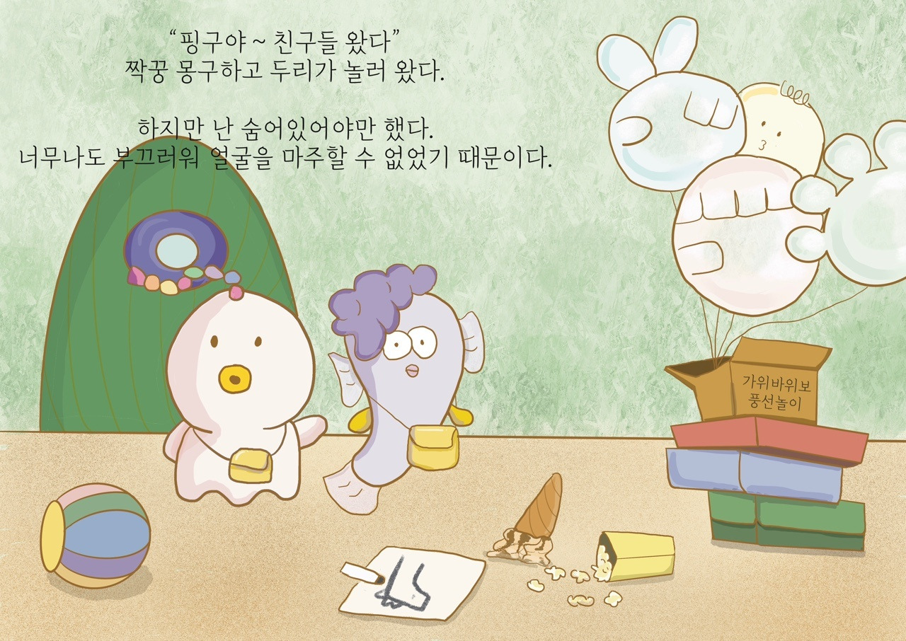 핑구4최종.jpg