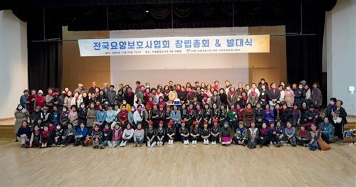 협회 발대식.jpg