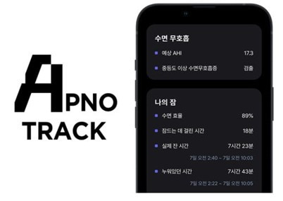 에이슬립 그림-4.jpg