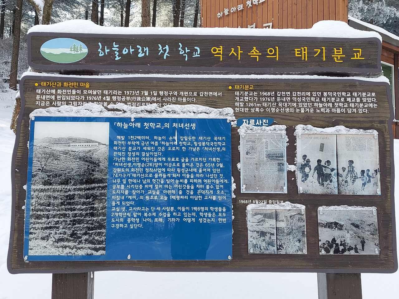 하늘아래 첫학교.jpg