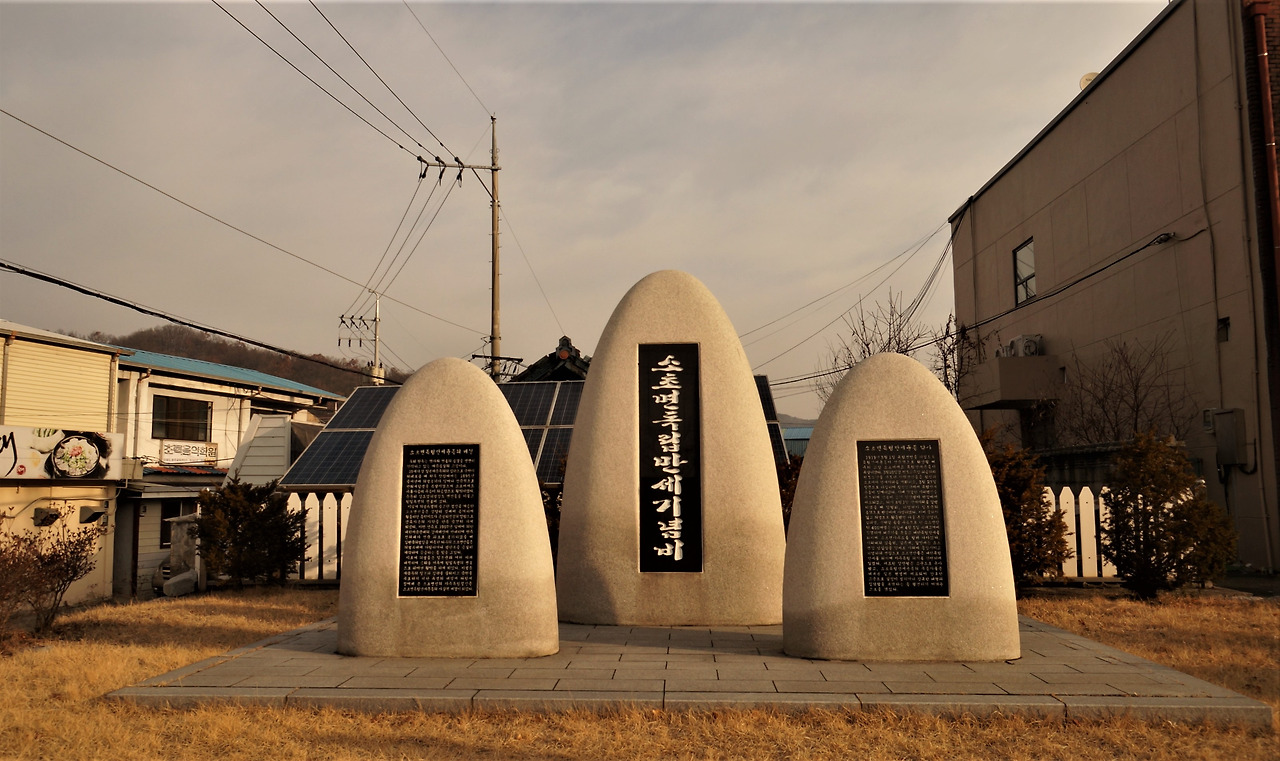 소초만세운동기념비.jpg