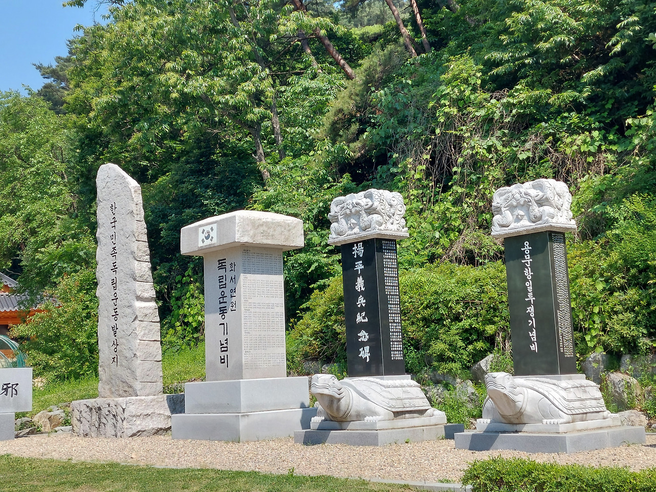 항일의병 전적지.jpg