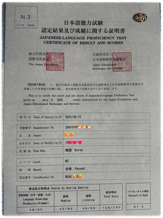 JLPT Score (EDIT).jpg