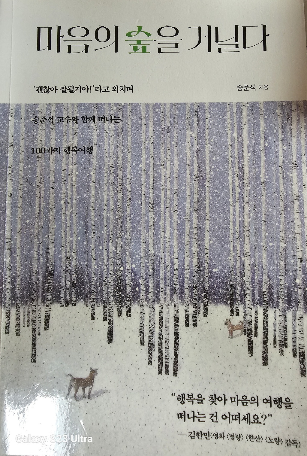송준석책1.jpg