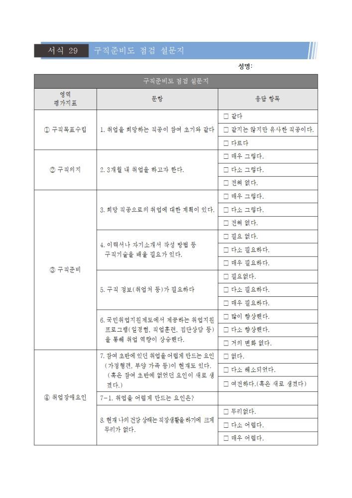 카지노 게임