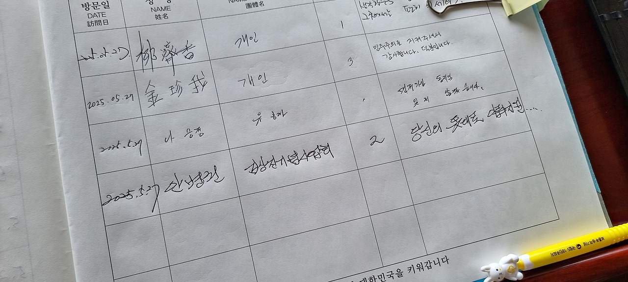 250603방명록.jpg