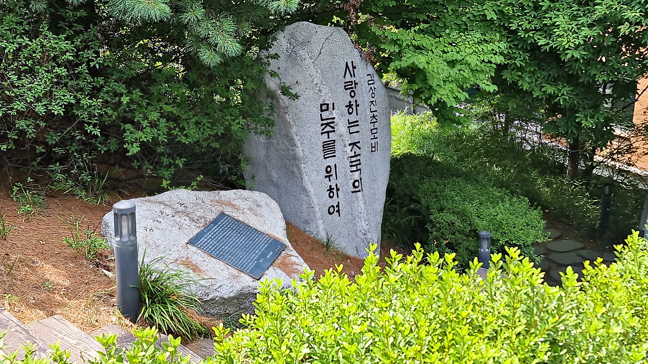 20240704_김상진추모비.jpg