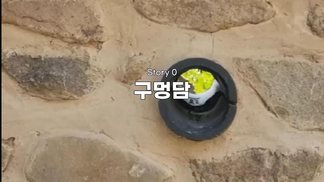 구멍담2.jpg