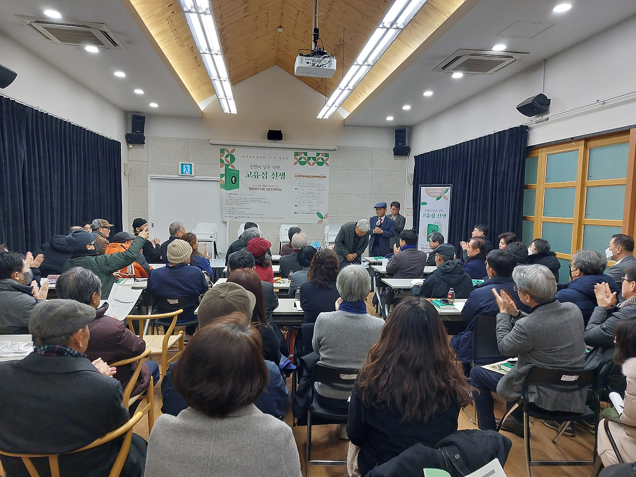 고유셥평전 간행 책담회 모습.jpg