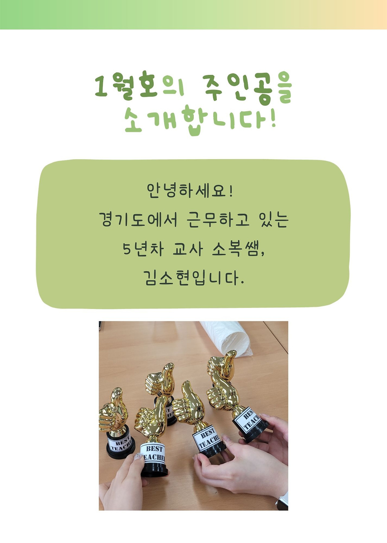 2026.01. 오늘도 샘!.jpg