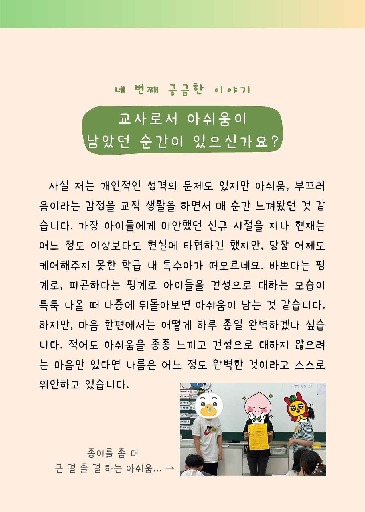 오늘도 샘! 2024.03.jpg