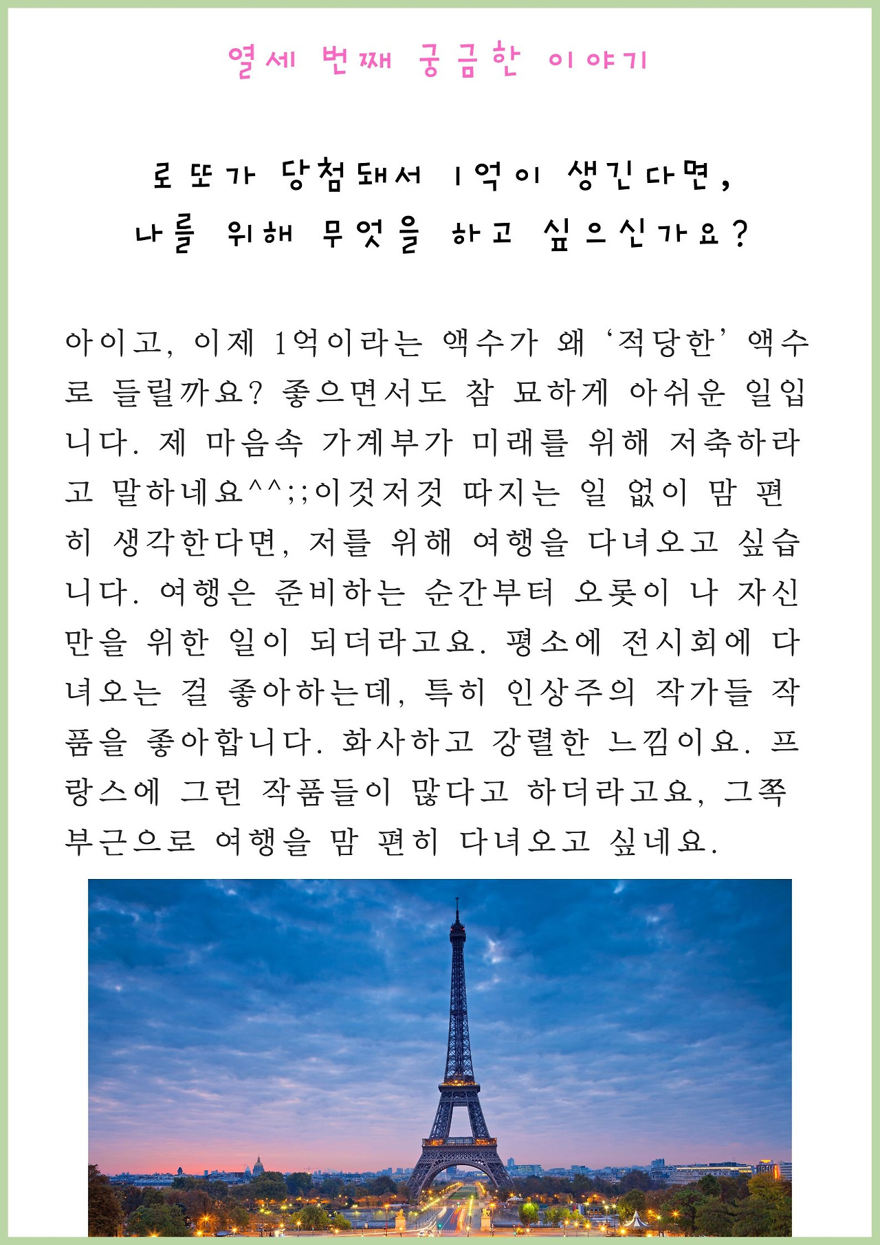 Green Pastel Modern illustration Back To School Poster (4).jpg