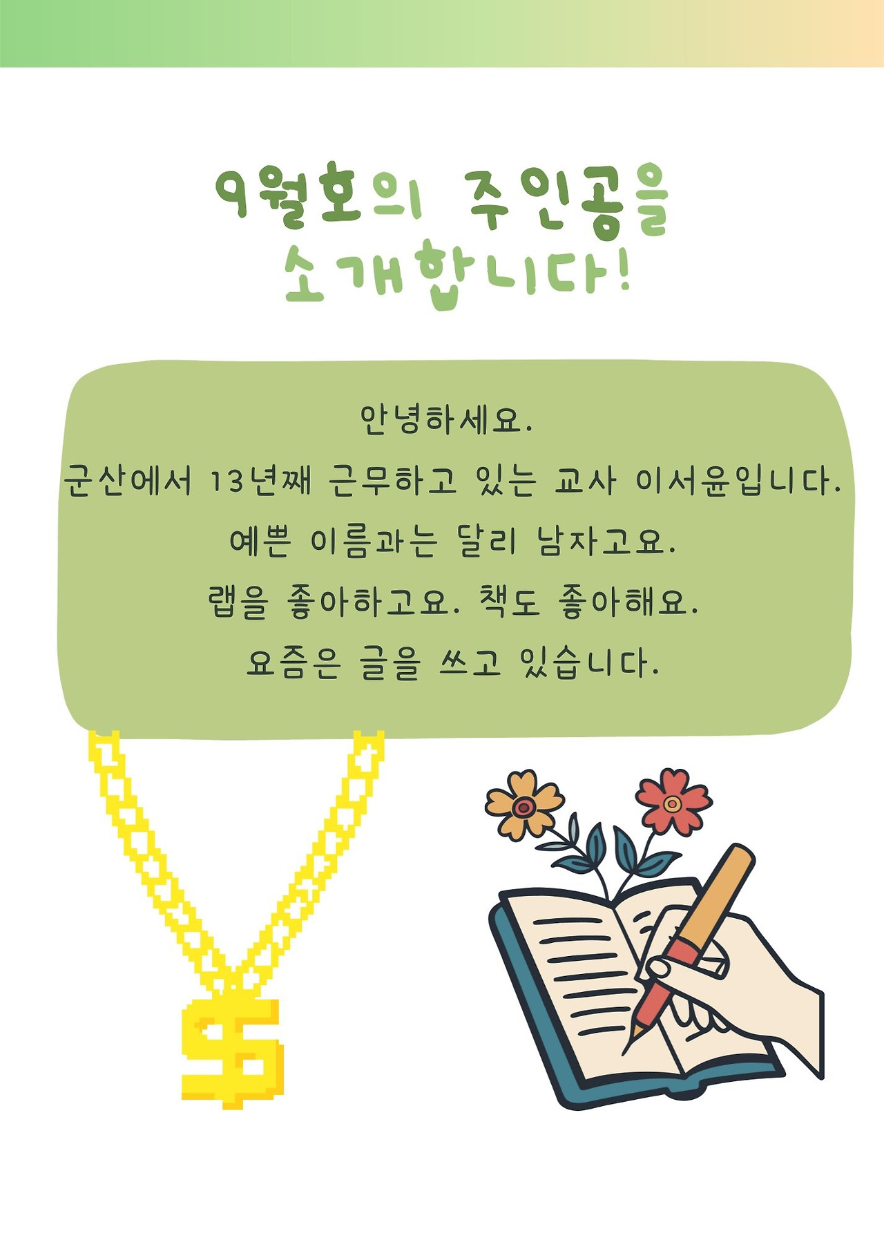 2025.8. 오늘도 샘! (2).jpg