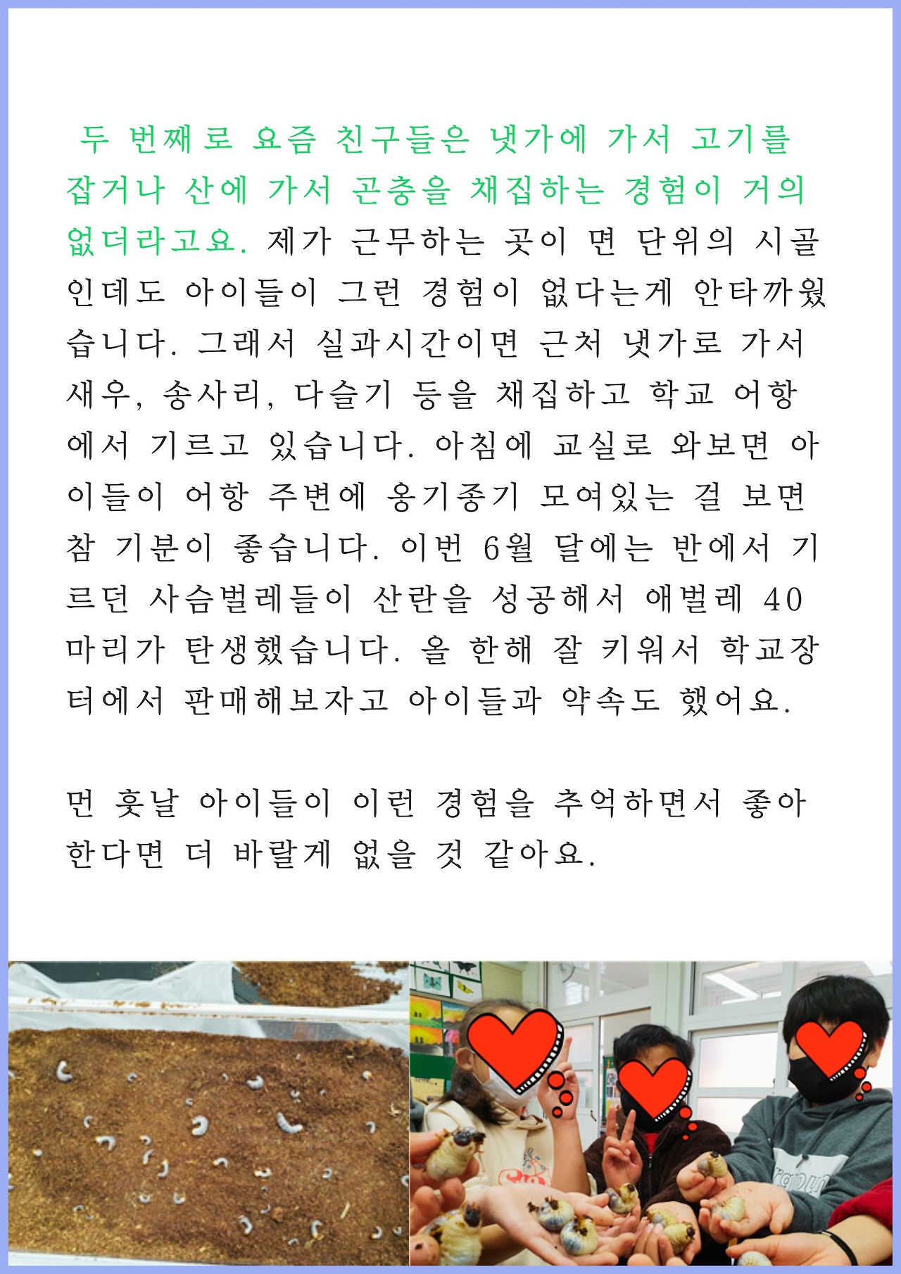 Green Pastel Modern illustration Back To School Poster의 사본.jpg