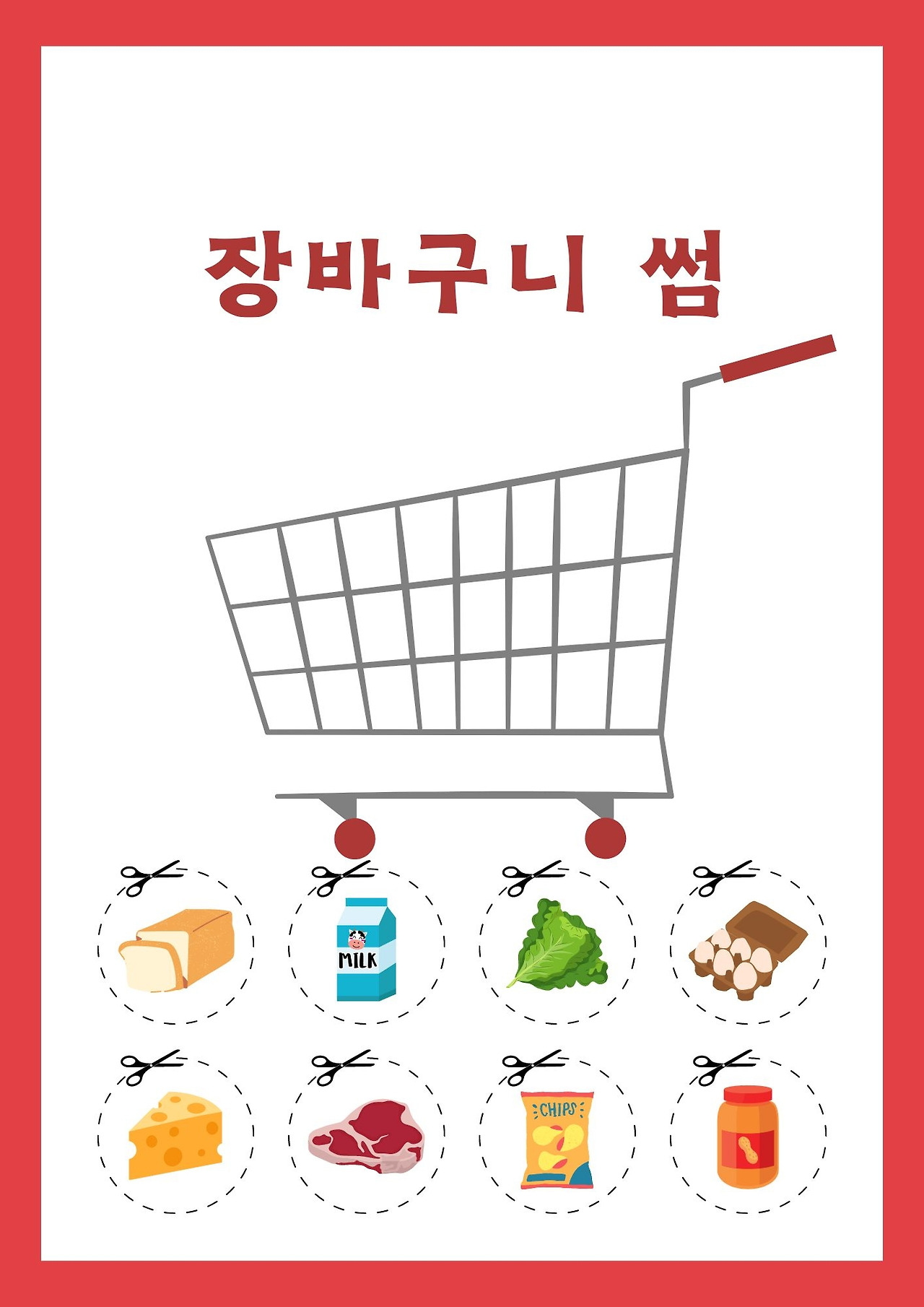What's in My Shopping Cart Red White English Cut and Paste Activity Sheet (1).jpg