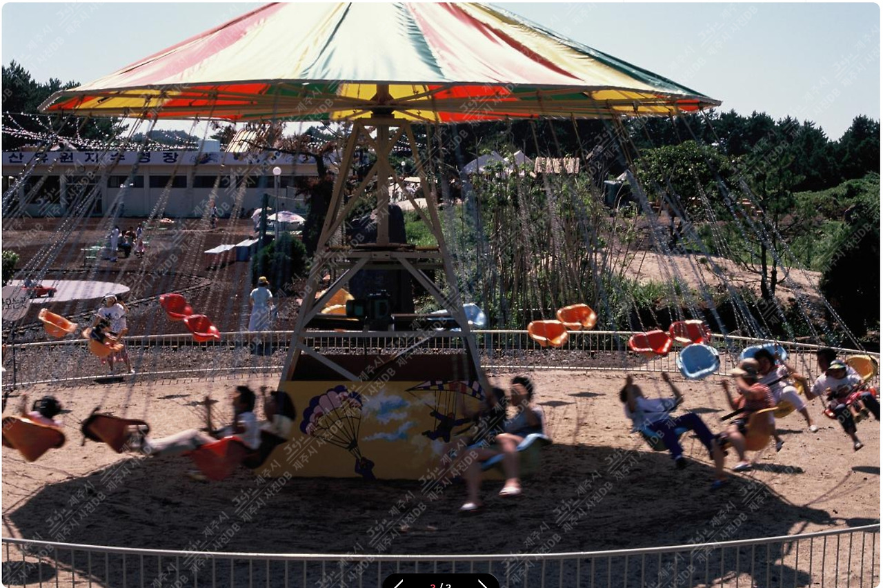 1989 수산유원지-2.jpg