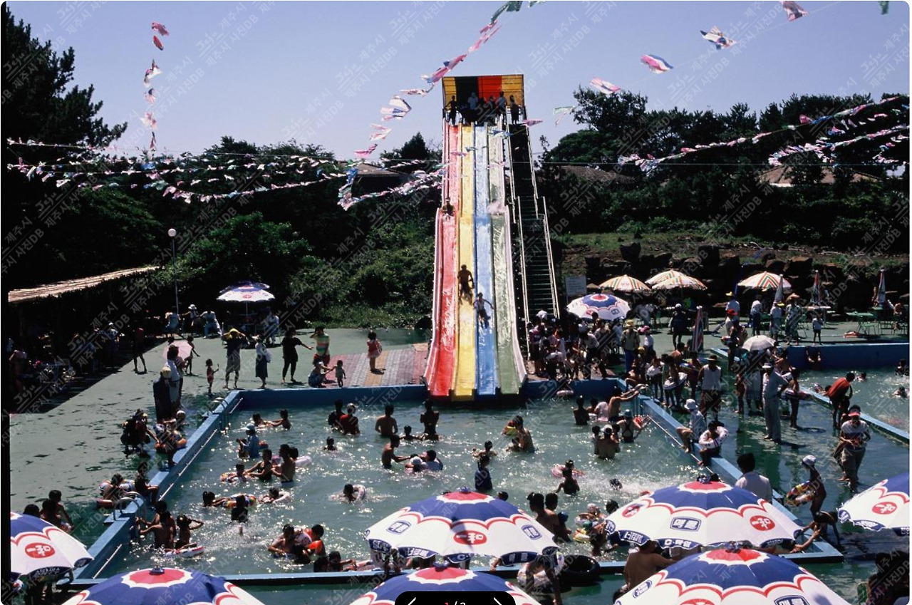 1989 수산유원지.jpg