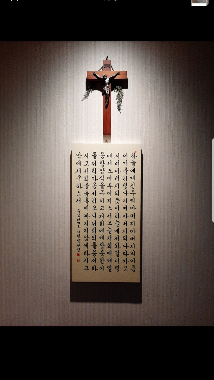 주님의기도수정.jpg