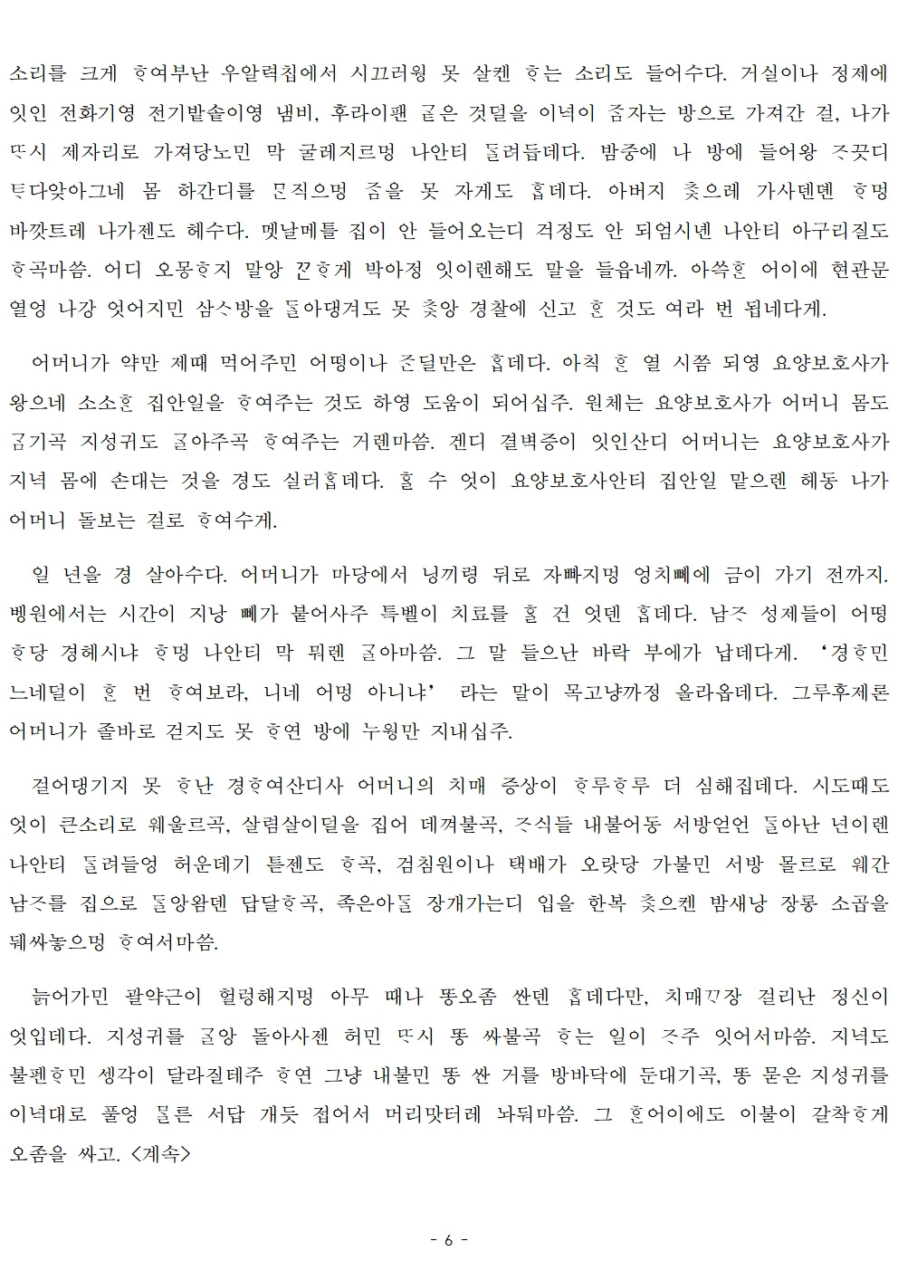 20231006- 제가 안 보이세요...제주어버전 (최종)006.jpg