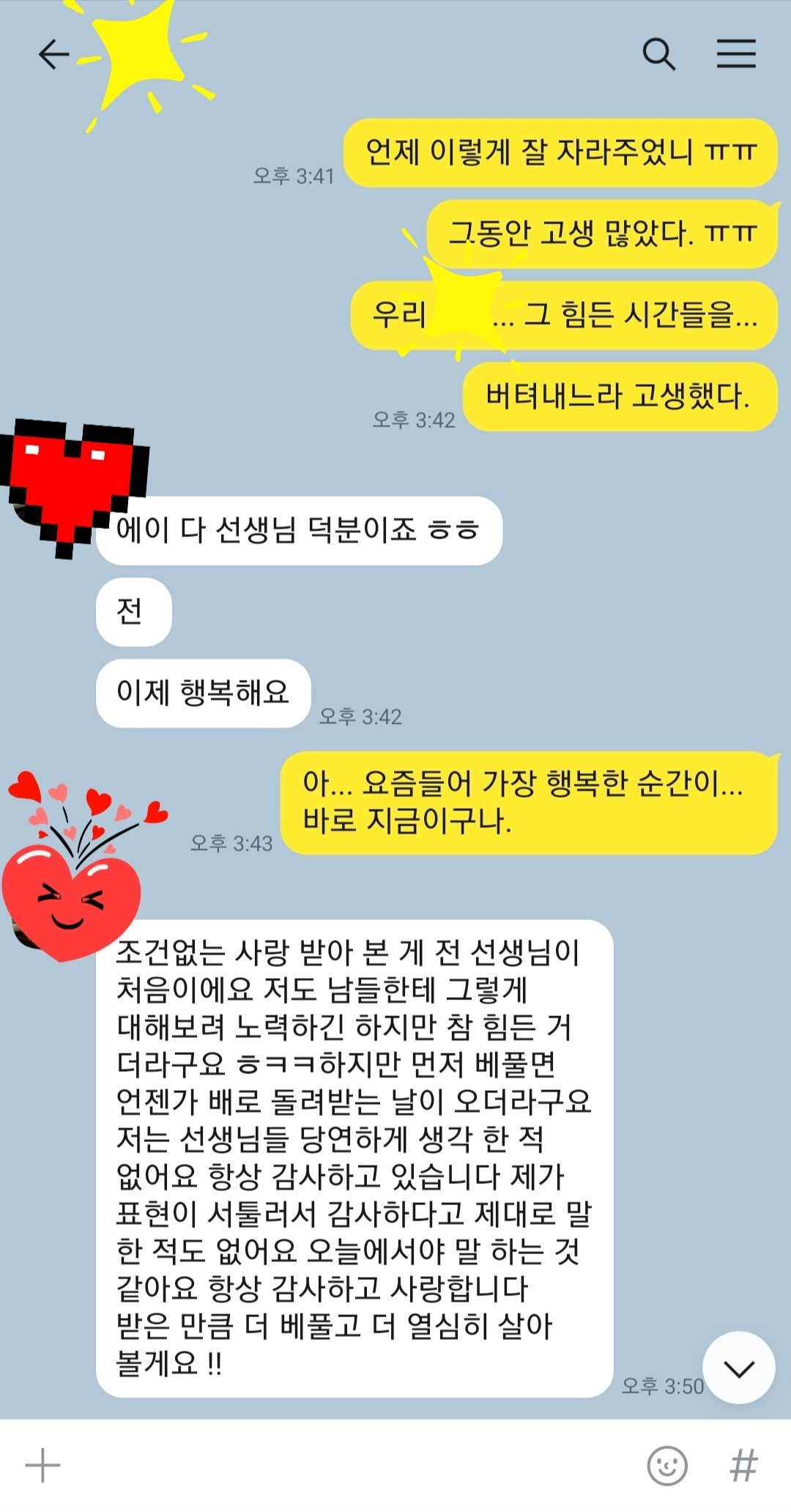KakaoTalk_20230330_230912350.jpg