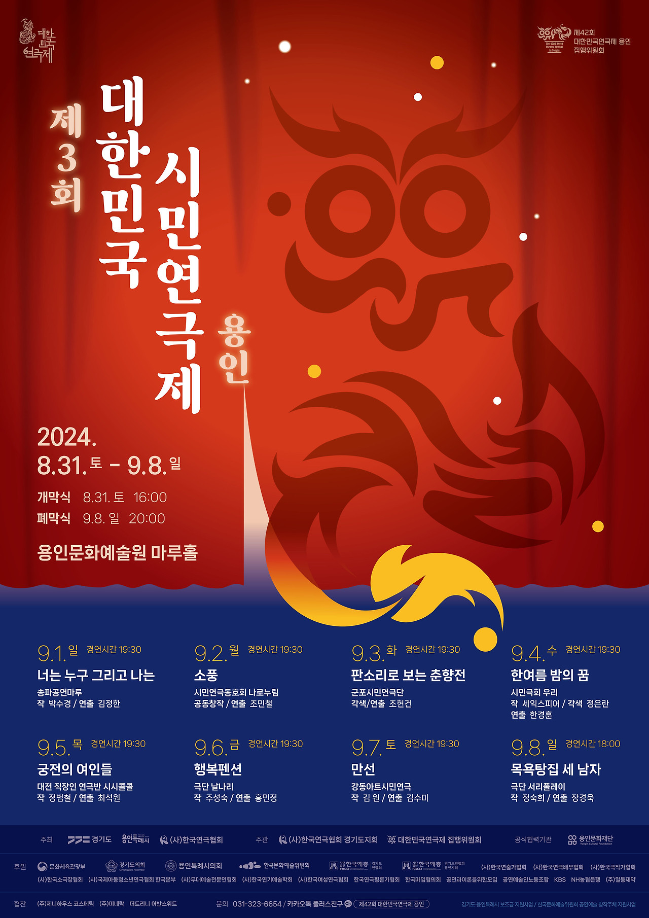 대한민국 시민연극제.jpg