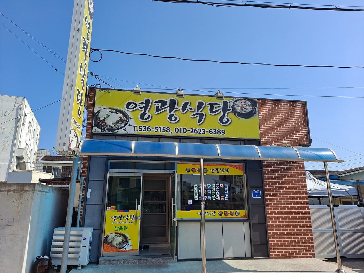 온라인 카지노 게임