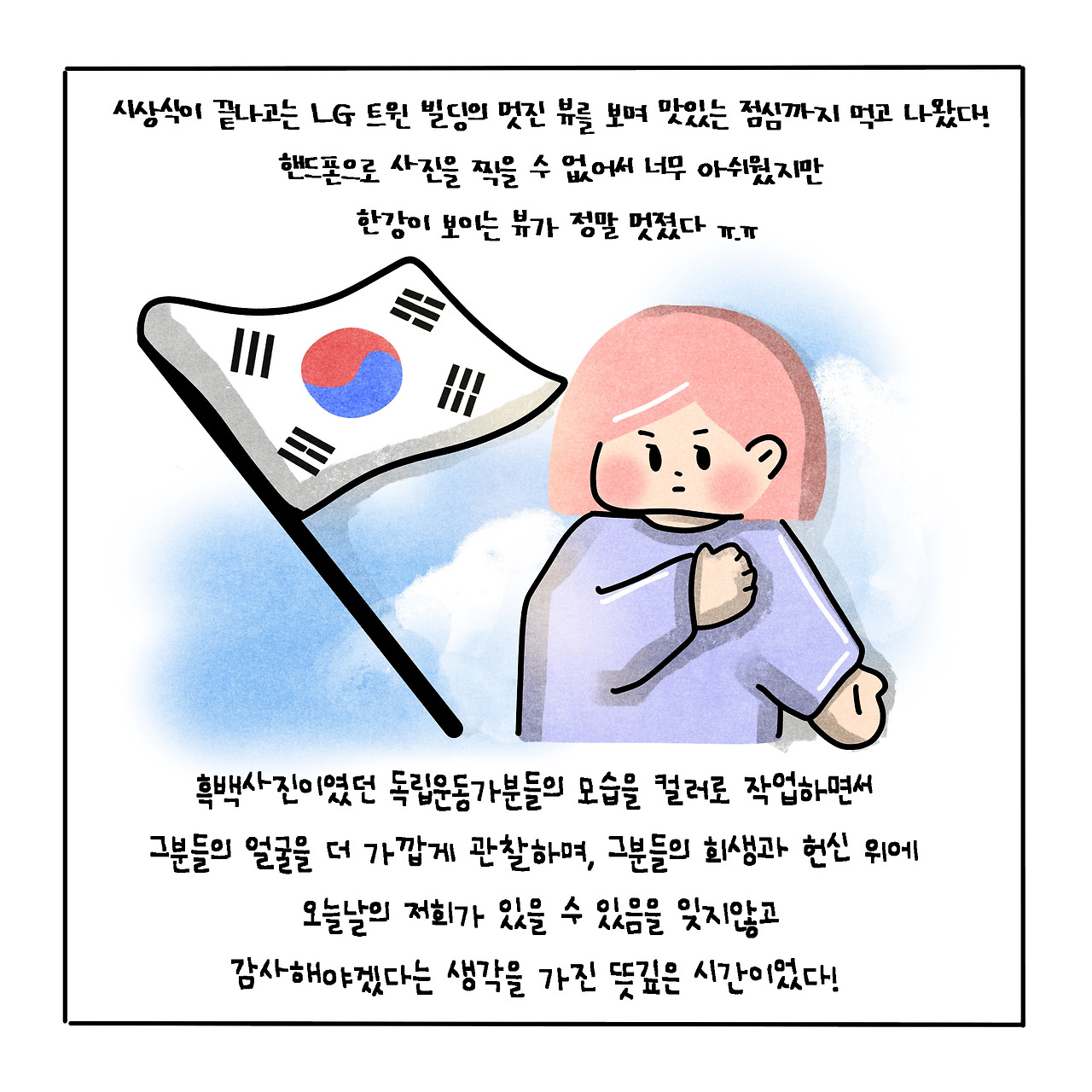 다정이툰_23년_보람되었던_일_7.jpg
