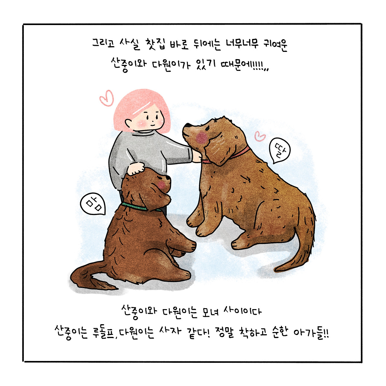 다정이툰 산중다원 찻집5.jpg