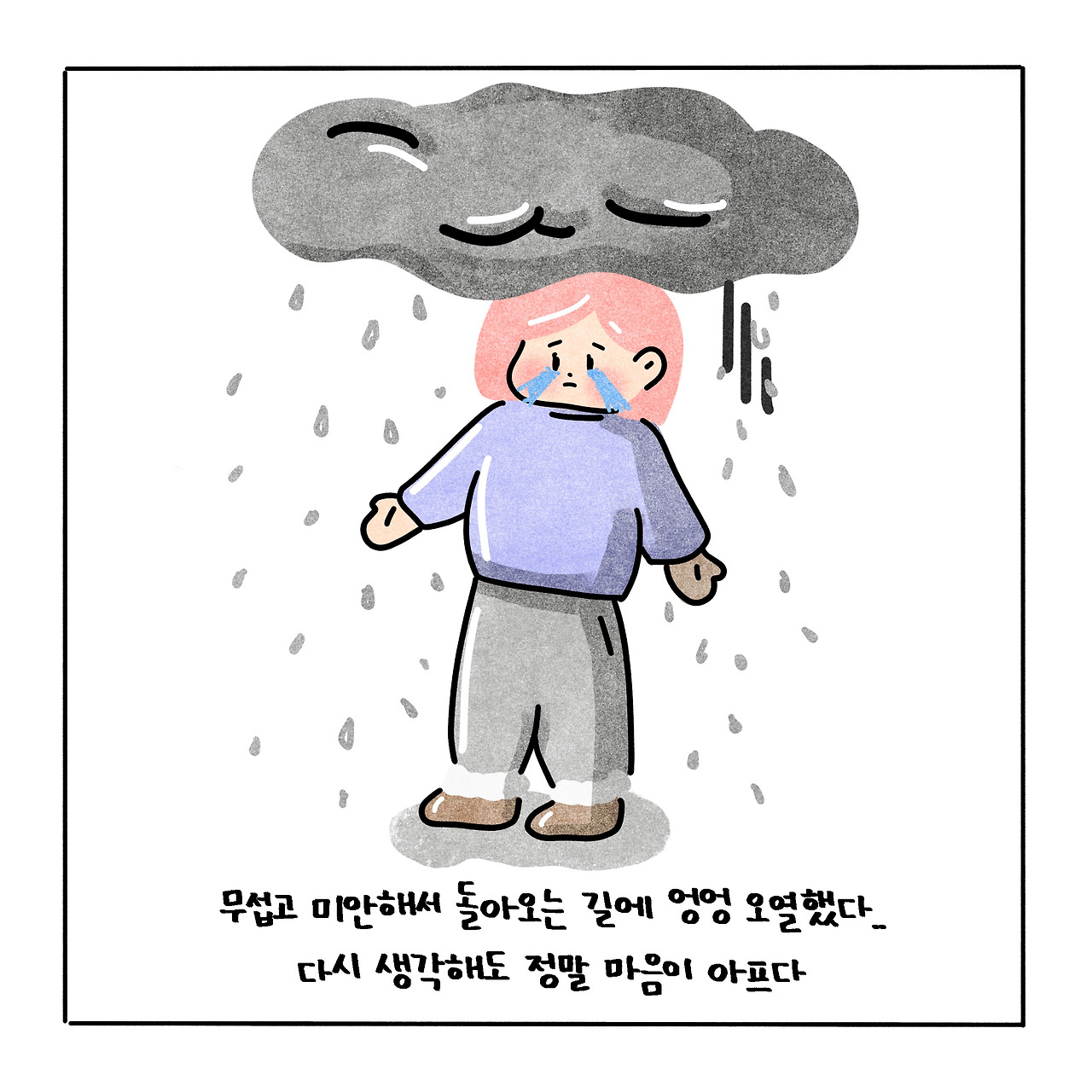 다정이툰_약_민초_5.jpg