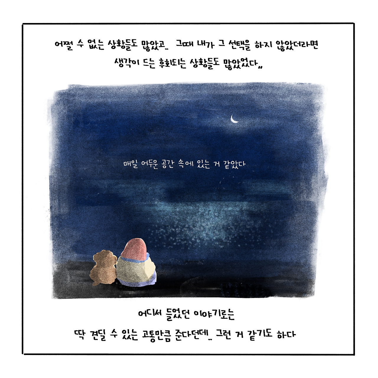 23년_다정이_3 2.jpg