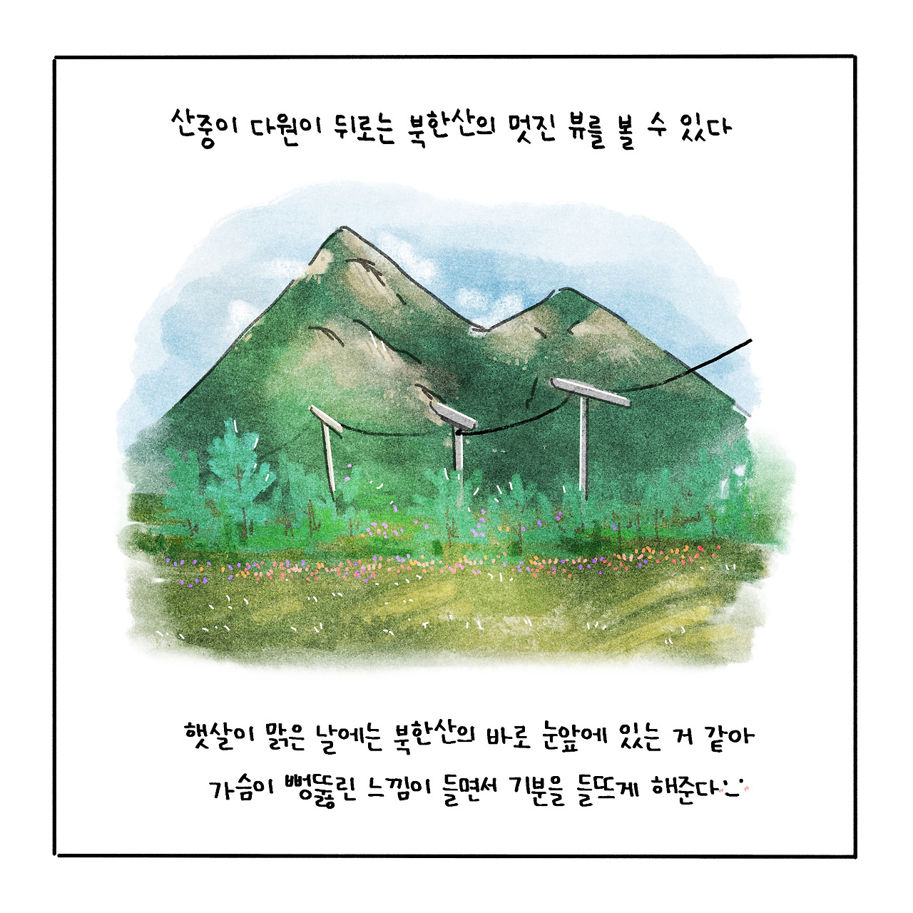 다정이툰 산중다원 찻집4.jpg