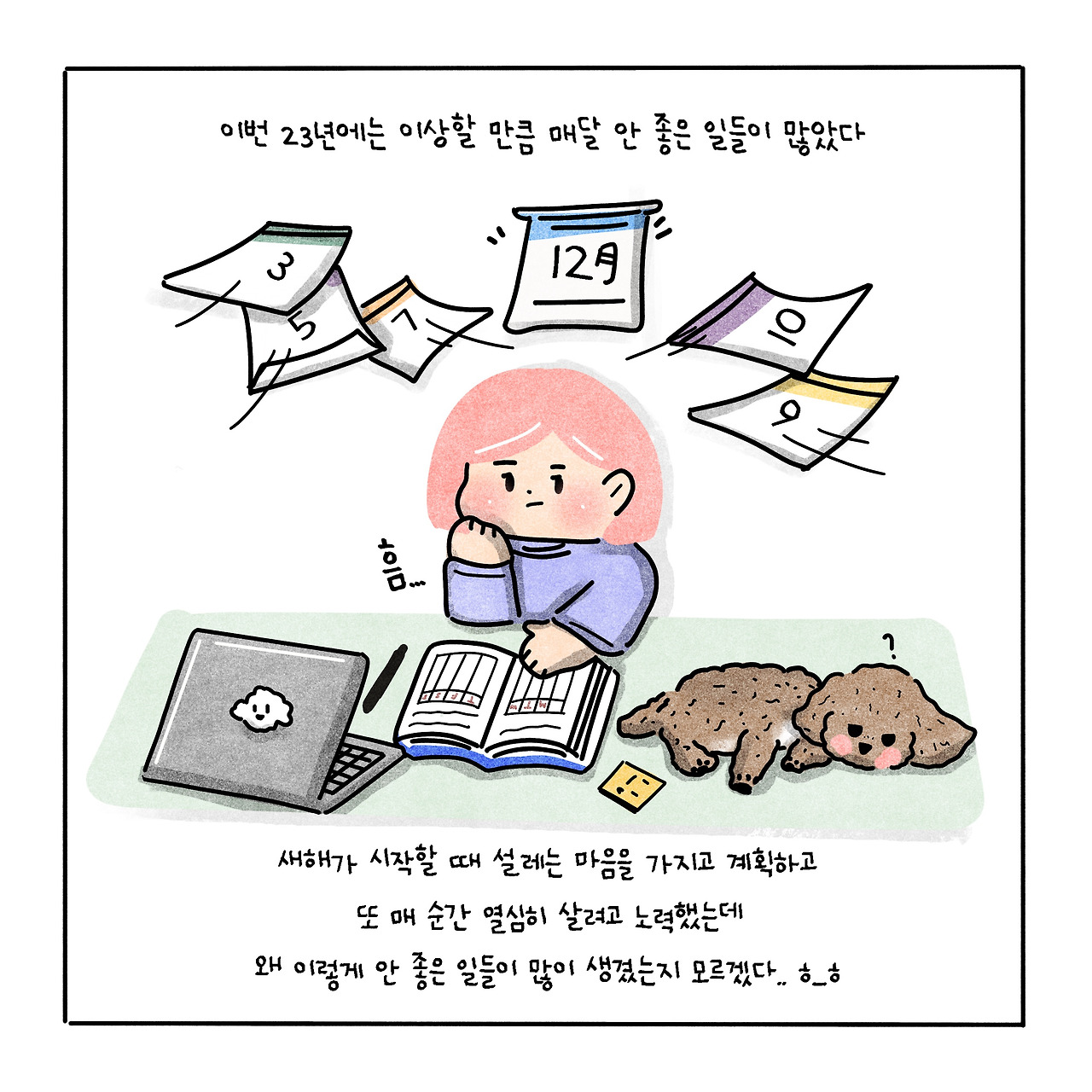 23년_다정이_2 2.jpg