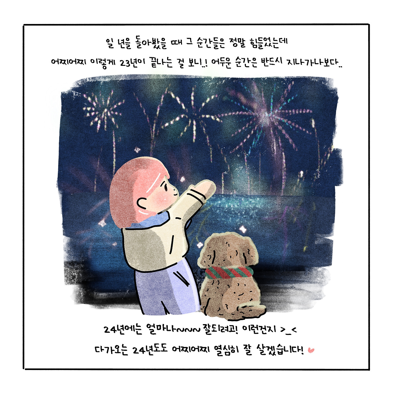 23년_다정이_4 2.jpg