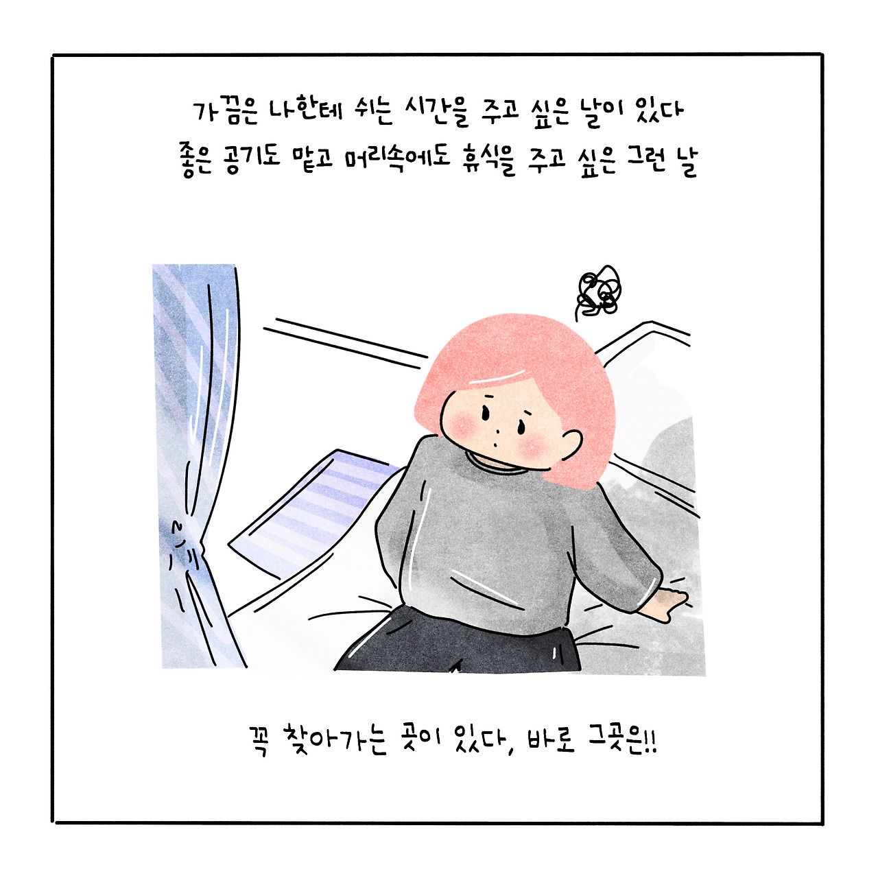 다정이툰 산중다원 찻집1.jpg