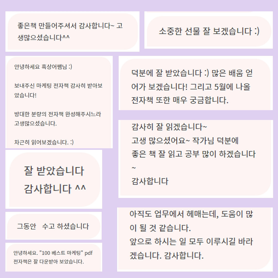 후원자 피드백.jpg
